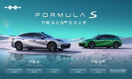方程豹最新爆款，方程S与S GT火爆上市18.99万起