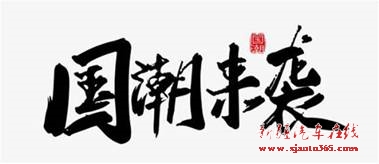 http://img.danews.cc/upload/ajax/20200920/ea940770d9280823e9a3b596928c59c8.png