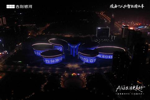 吉利银河M9乌鲁木齐百台交付盛典启幕,AI旗舰SUV礼献丝路明珠