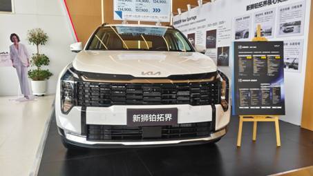 焕新一口价10.99万起 起亚新狮铂拓界携8AT硬核实力登陆新疆