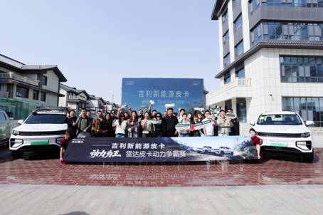 动力为王 争霸全域 雷达金刚EV/PHEV动力争霸赛深度试驾圆满落幕