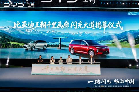 比亚迪王朝9系旗舰大汉1008公里续航，开启千里续航闪充自由新时代
