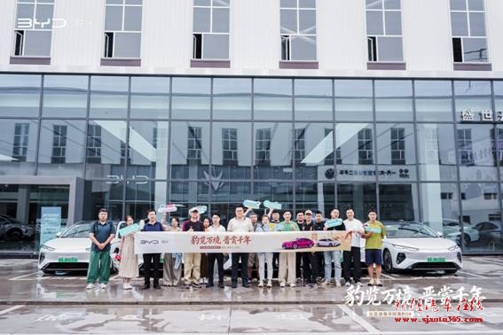 豹览万境 晋赏千年——比亚迪海豹08西北区域媒体试驾会山西站圆满举行 图1