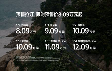 蔡徐坤首次代言汽车品牌，起亚全新赛图斯火热预售中，将于8月26日满配上市