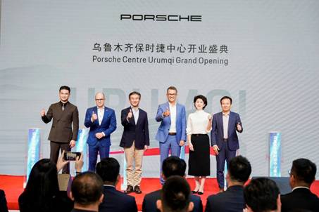 保时捷中国深耕中区市场：乌鲁木齐保时捷中心盛大启幕